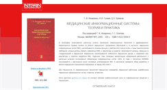 Desktop Screenshot of misbook.interin.ru