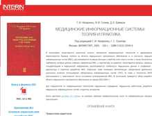Tablet Screenshot of misbook.interin.ru